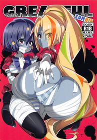 (C95) [Yowatari Kouba (Jet Yowatari)] GREATFUL ZOMBIE (Zombie Land Saga)