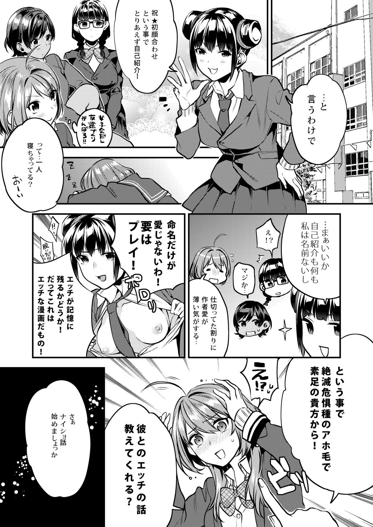 [Mushaburu (Musha Sabu)] Houkago no Mitsu - After-school honeys [Digital]