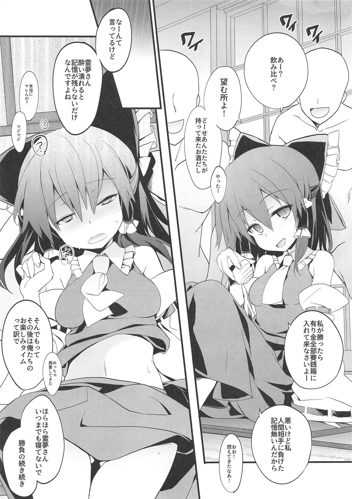 (C95) [Toriaezu(kari) (Tororo)] Reimu-san to Futsuu ni Sex Suru Hon (Touhou Project)