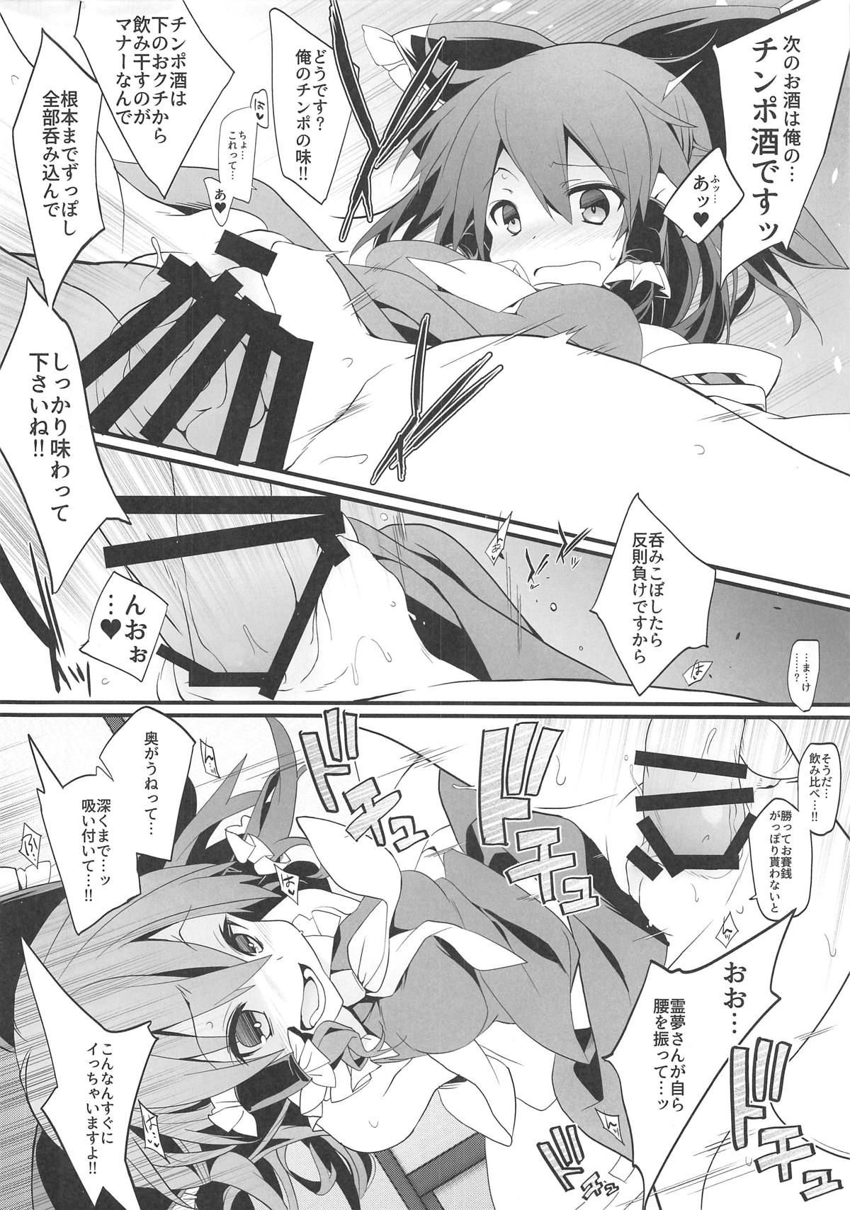 (C95) [Toriaezu(kari) (Tororo)] Reimu-san to Futsuu ni Sex Suru Hon (Touhou Project)