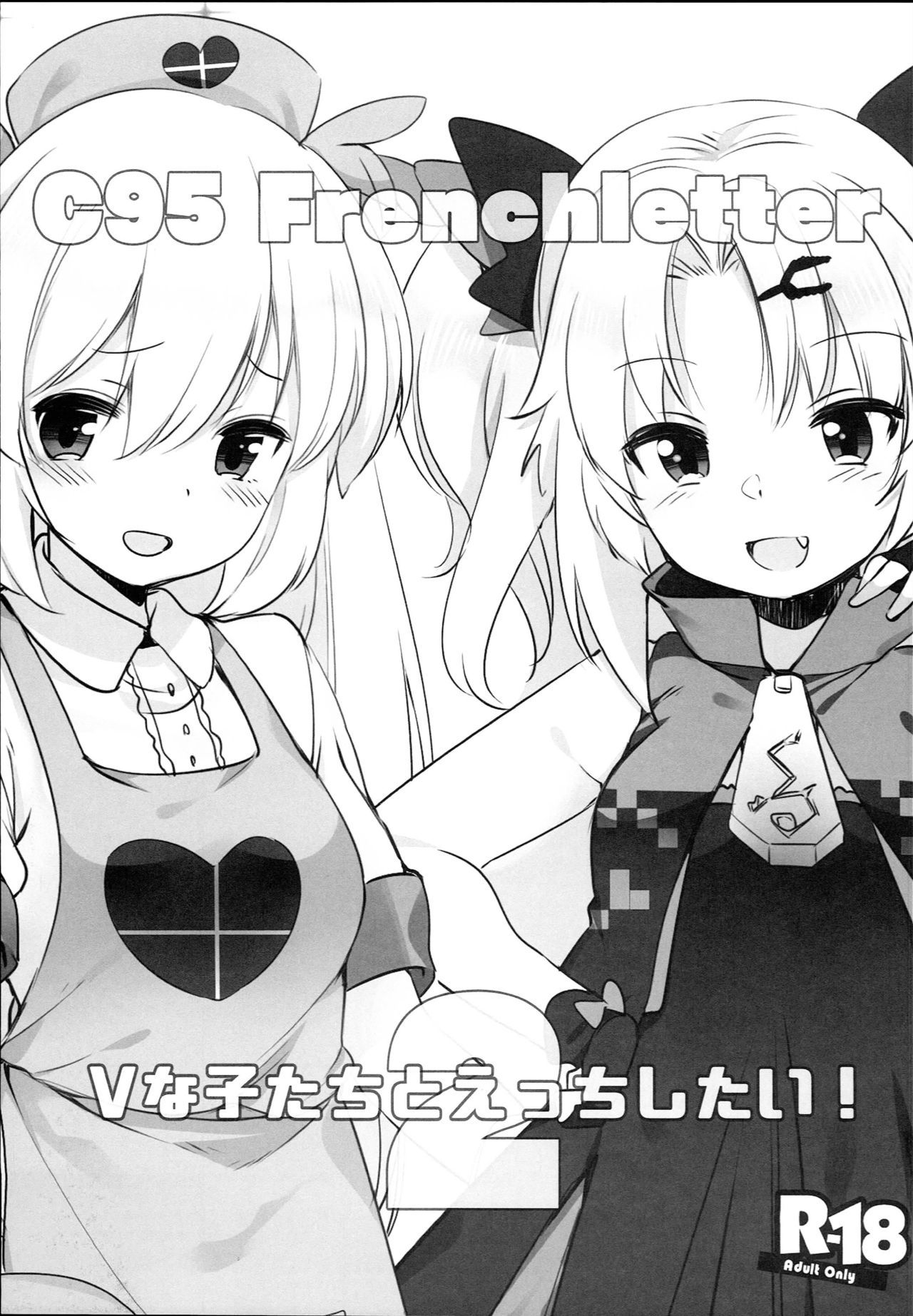 (C95) [French letter (Fujisaki Hikari)] V na Ko-tachi to Ecchi Shitai! (Natori Sana, Akatsuki Yuni)