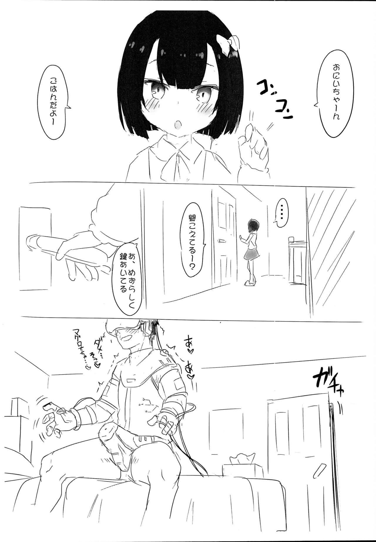 (C95) [ASGO (暫時)] Just Soap!