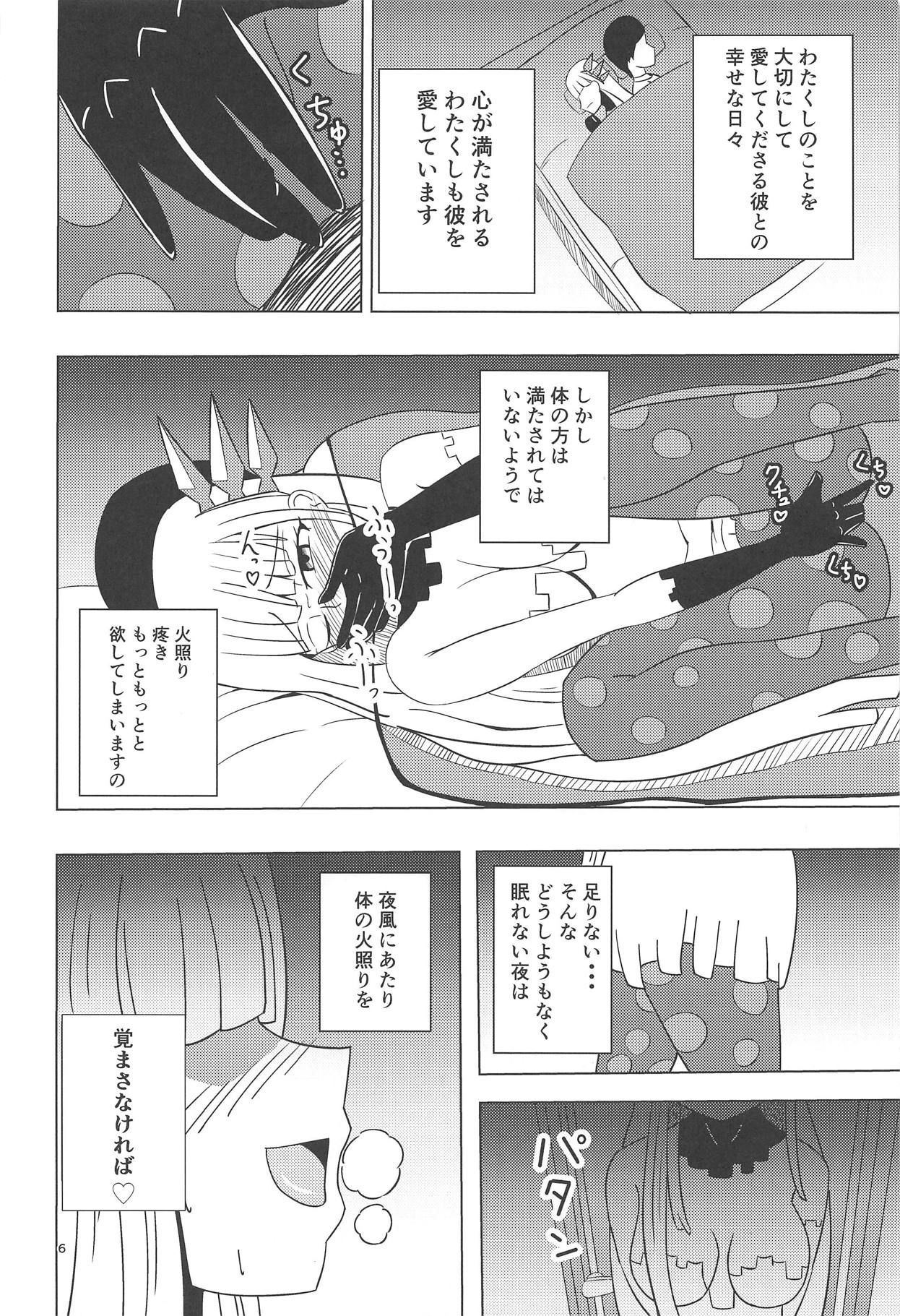 (C94) [Gekidan 375 (Kizaki Masuta)] Nanashi no Karada wa Yokaze to Tomo ni (Lostorage incited WIXOSS)