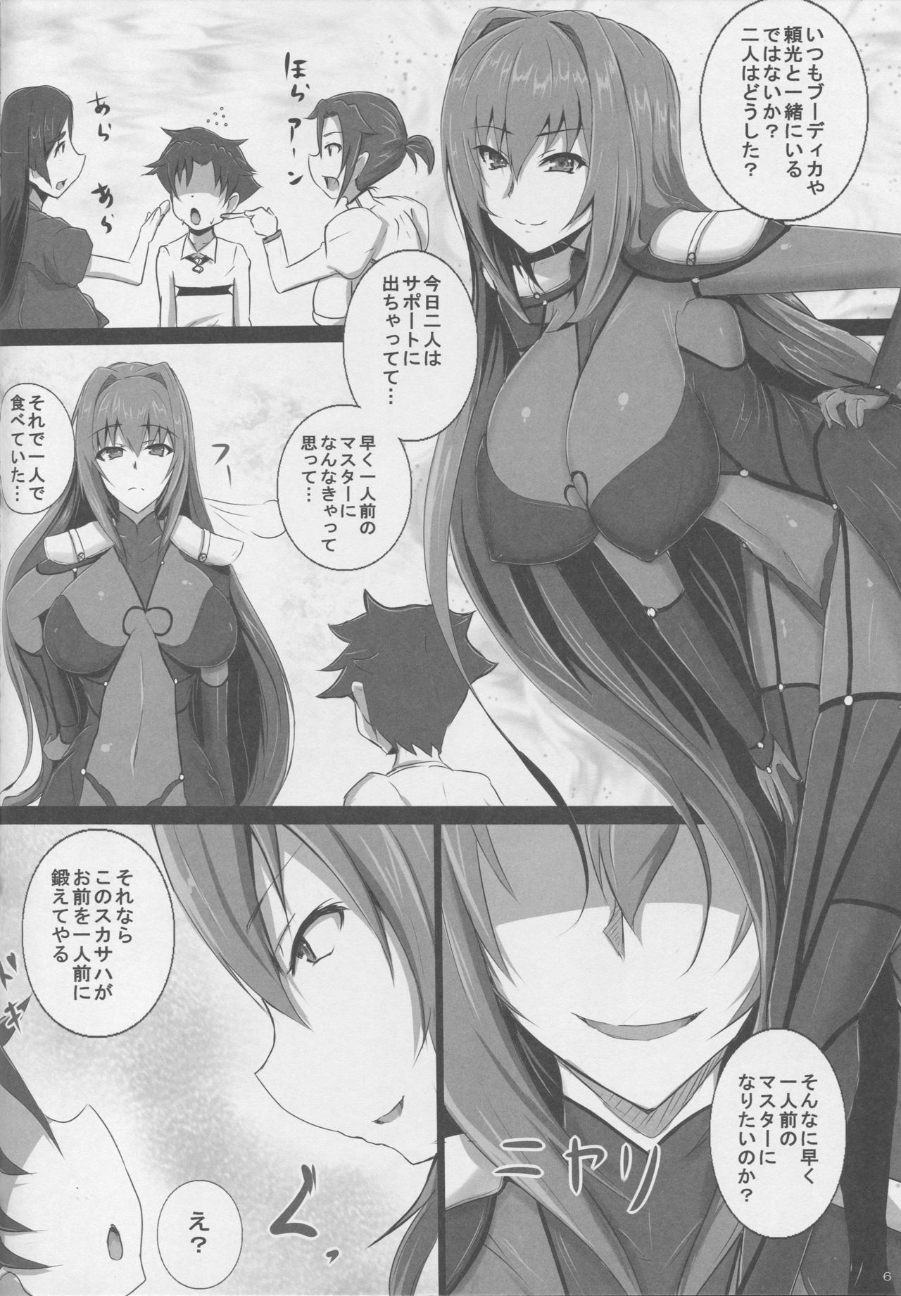 (C95) [Yuzuponz (Jiseki)] Scathach Shishou no Celt Shiki SEX Training (Fate/Grand Order)