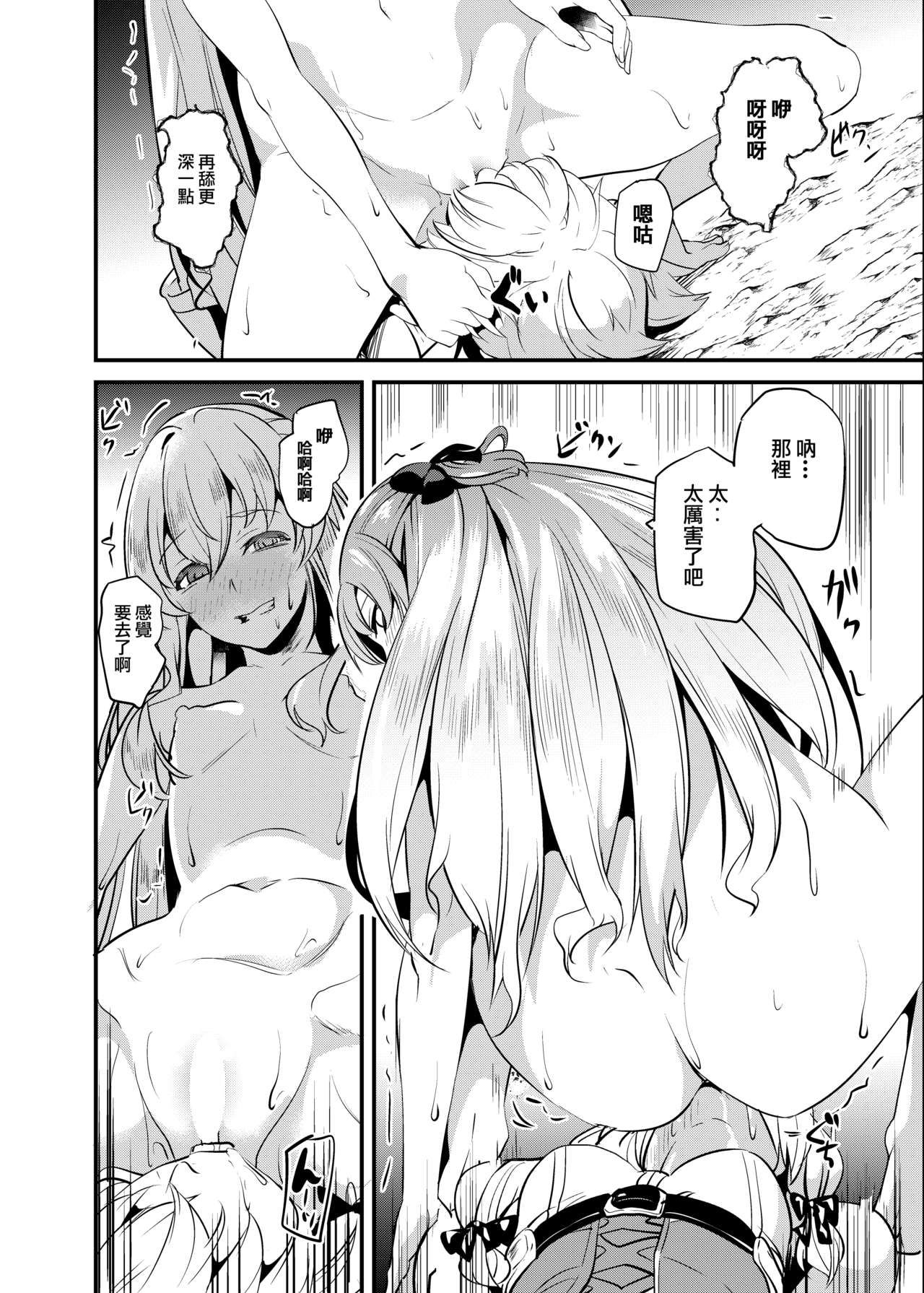 (C95) [Senpenbankashiki (DATE)] Goblin Possession (Goblin Slayer) [Chinese] [HunJohn翻譯]