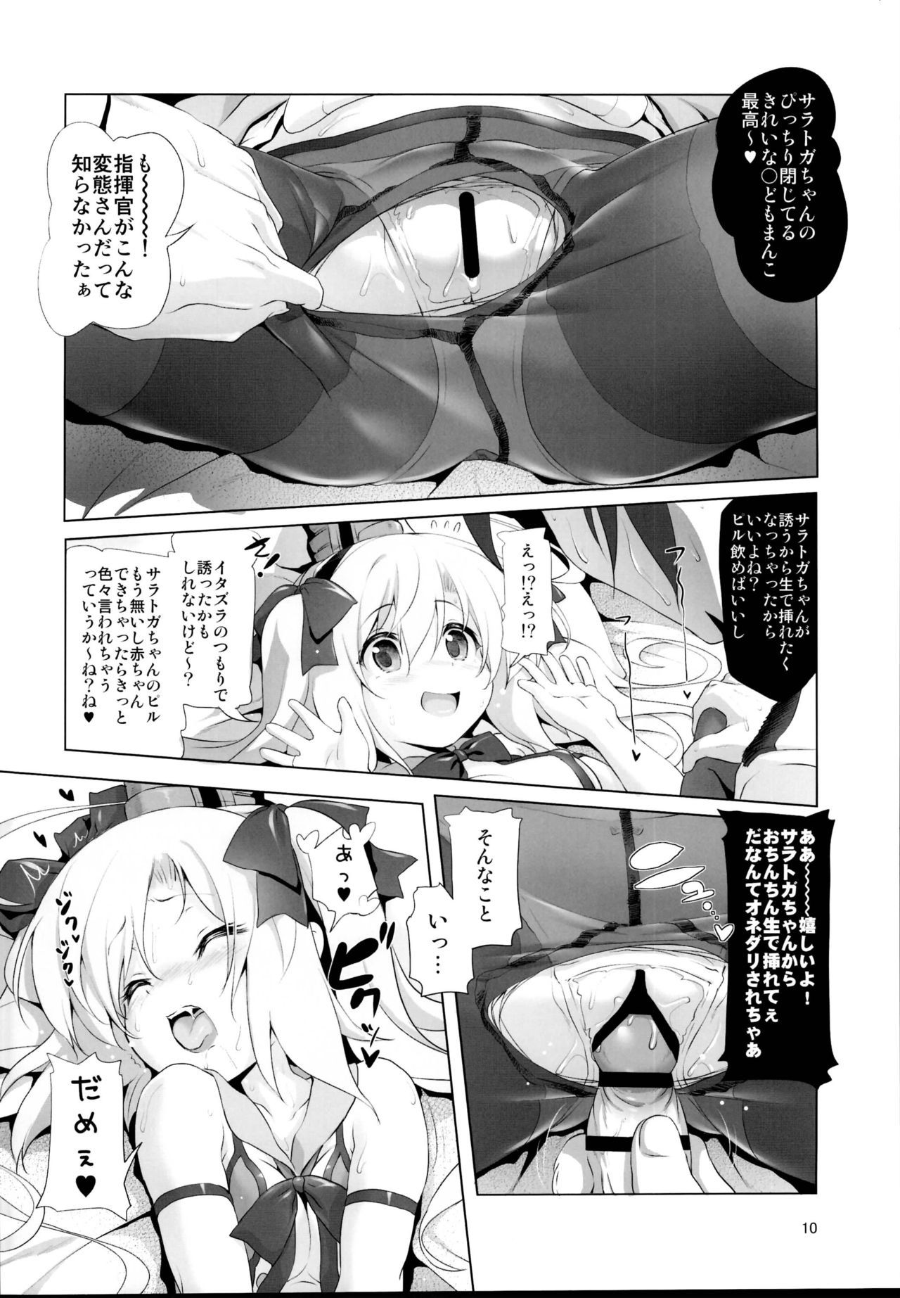 (C95) [KAMINENDO.CORP (Akazawa RED)] Saratoga-chan no Itazura Daisenryaku!? (Azur Lane)