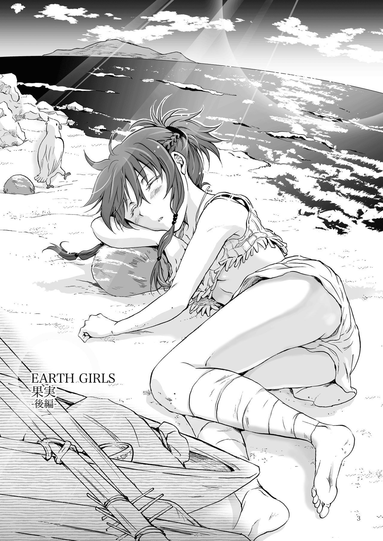 [peachpulsar (Mira)] EARTH GIRLS KAZITU KOUHEN [English] [Yuri-ism] [Digital]