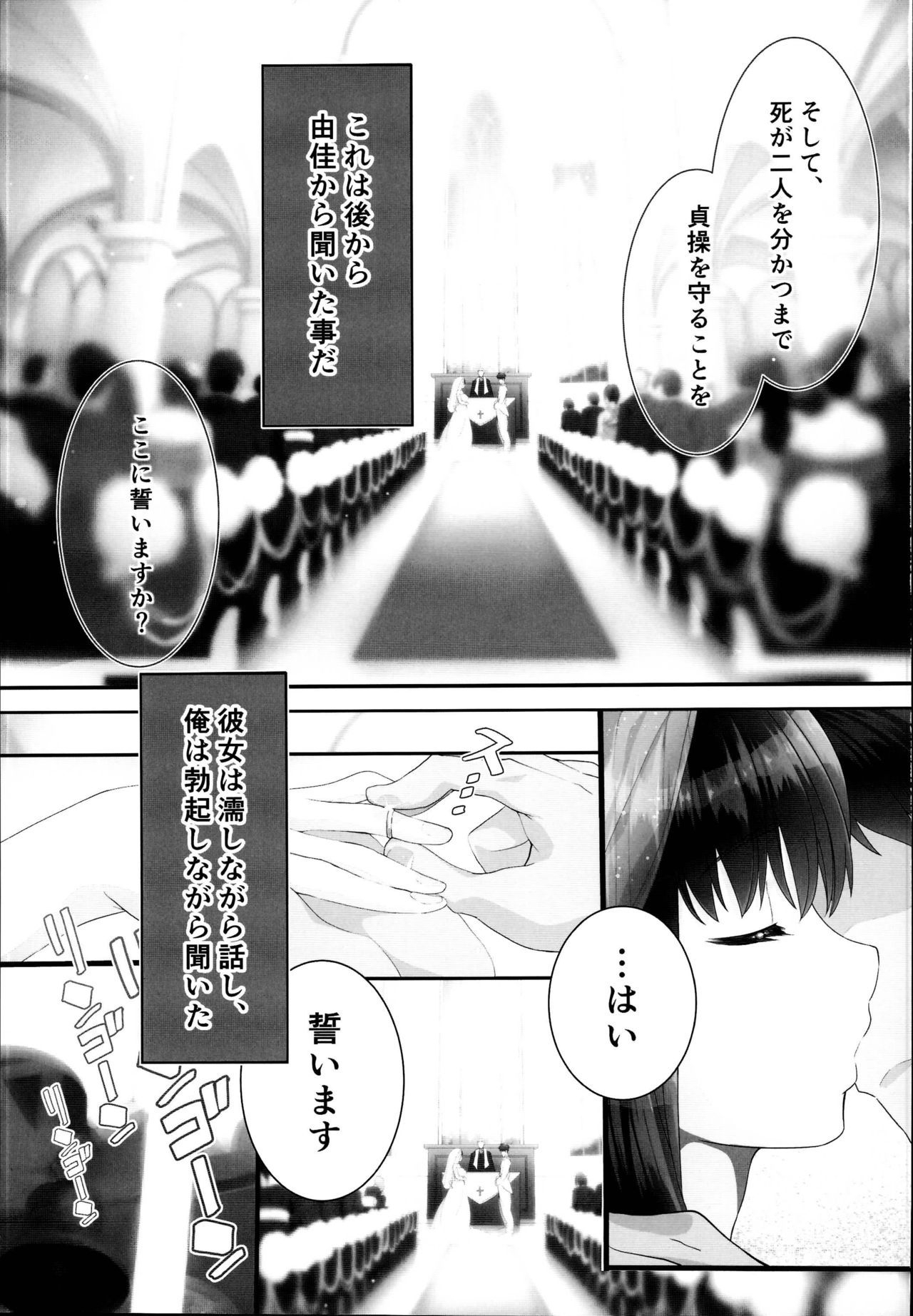 (C95) [STUDIO HUAN (Raidon)] Masaka Tsuma ga 6P Cosplay Douga ni...