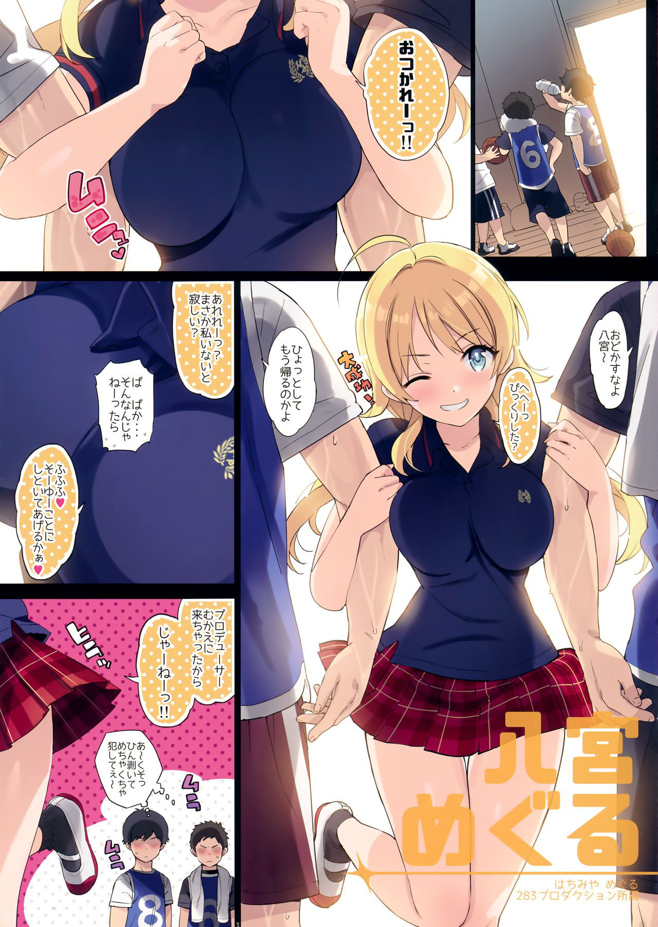 (C95) [Number2 (Takuji)] Houkago Nakadashi Produce Sarechattemasu♥ (THE iDOLM@STER: Shiny Colors)