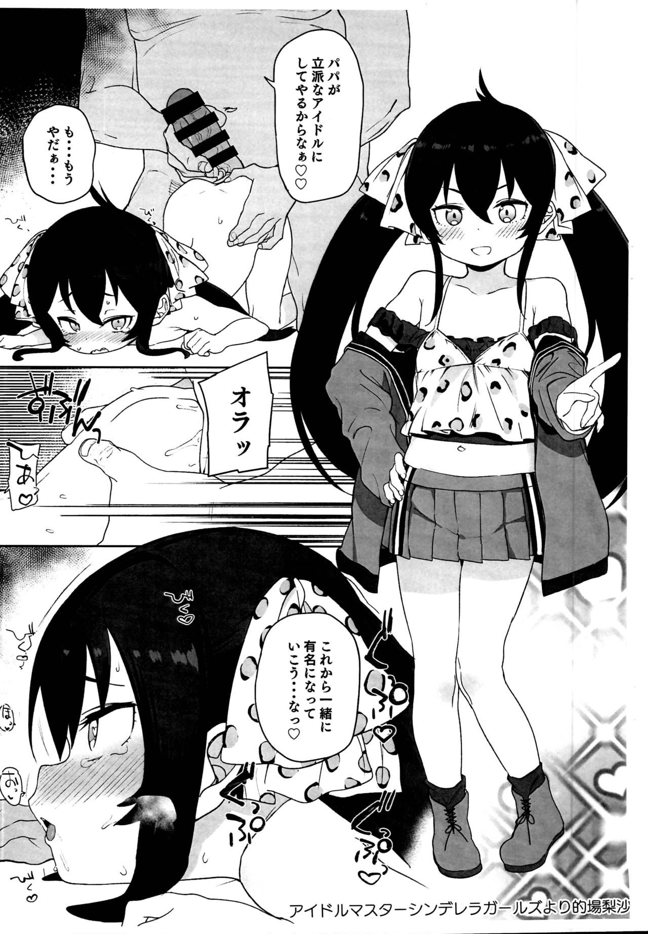 (C95) [Meshikutteneru. (Atage)] C95 Omake Pera Bon (Various)