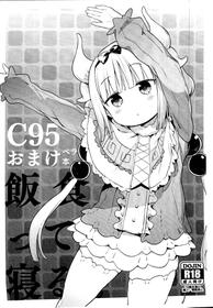 (C95) [Meshikutteneru. (Atage)] C95 Omake Pera Bon (Various)