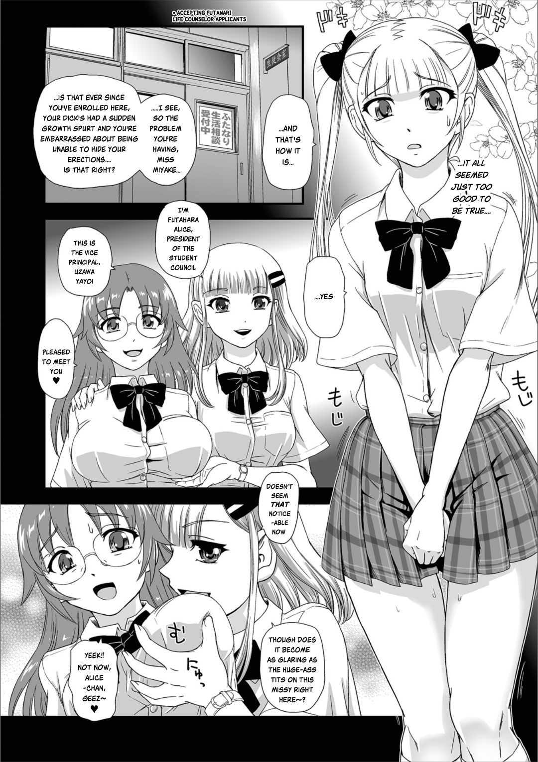 [Dulce-Q] Himitsu no Seikatsu Soudan Shitsu | The Secret of the SEXuality Counseling Room (Futanari Friends! 04) [English] [Risette]