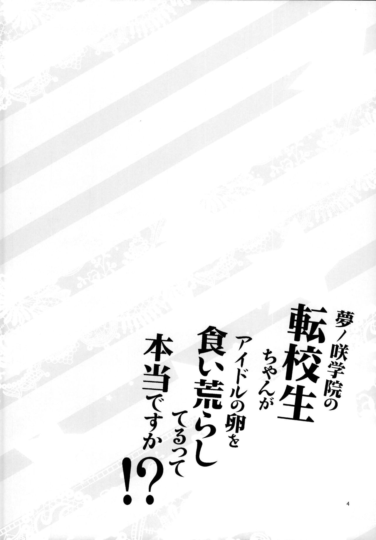 (C95) [Alice no Takarabako (Mizuryu Kei)] Yumenosaki Gakuin no Tenkousei-chan ga Idol no Tamago o Kuiarashiteru tte Hontou desu ka!? (Ensemble Stars!) [Chinese] [theoldestcat汉化]