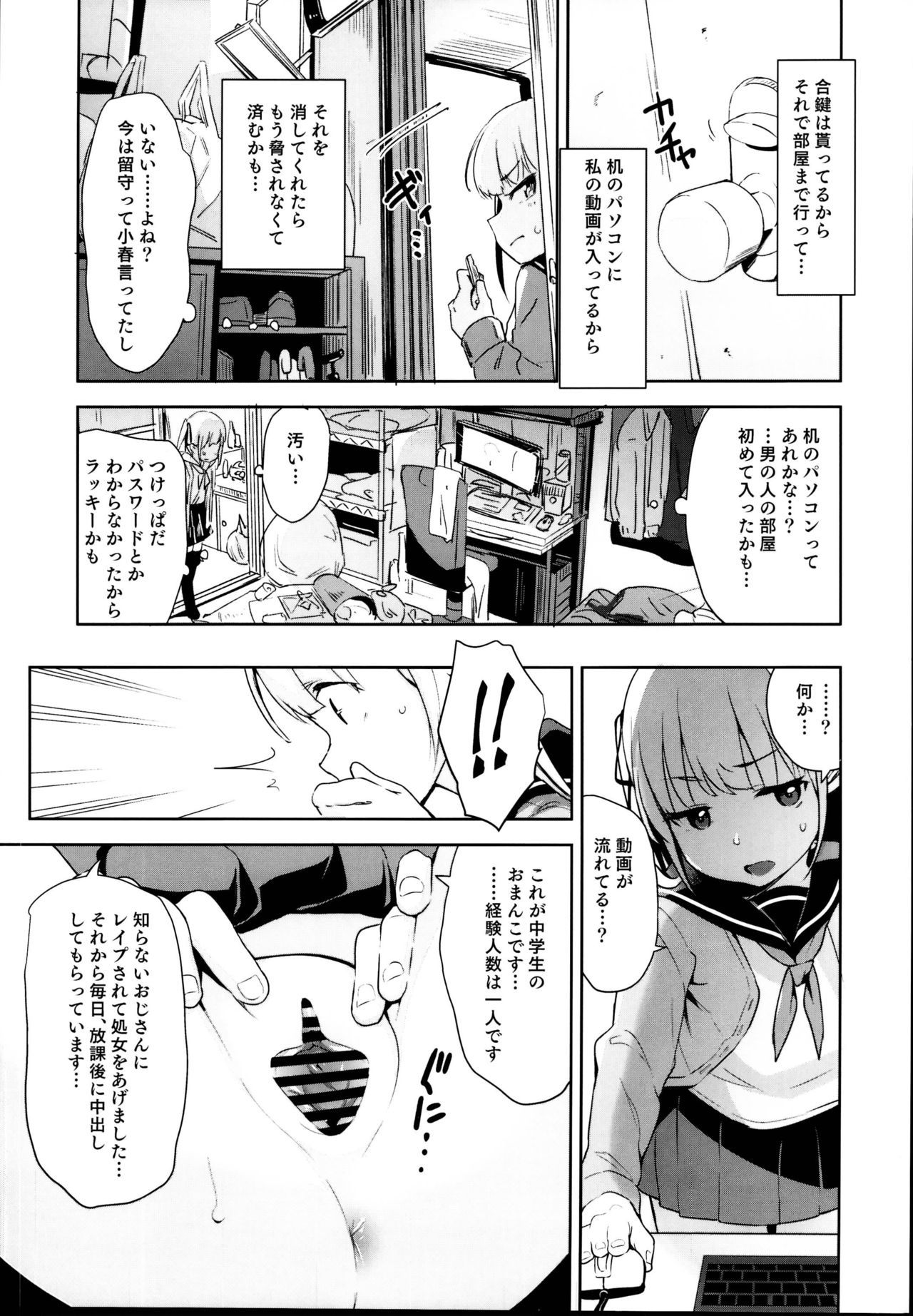 (C95) [Little Hopper with H (Hashibiro Kou)] Rachirare Shoujo wa, Manga no Naka de __. Chinatsu Hen