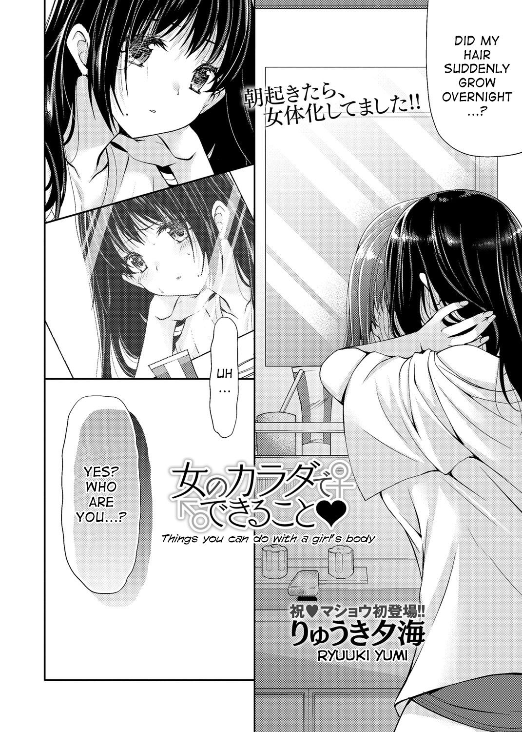 [Ryuuki Yumi] Onna no Karada de Dekiru Koto | Things you can do with a girl's body (COMIC Masyo 2018-08) [English] [desudesu] [Digital]