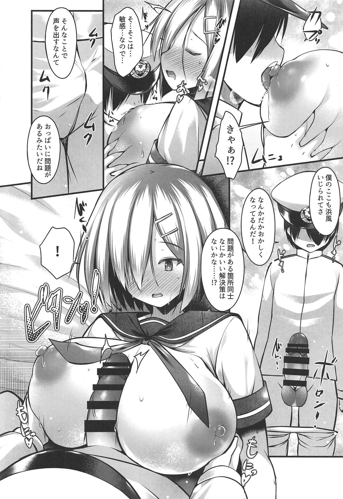 (C95) [Nyankoromochimochi (Kotoba Ai)] Hamakaze Mama wa Choroine desu (Kantai Collection -KanColle-)