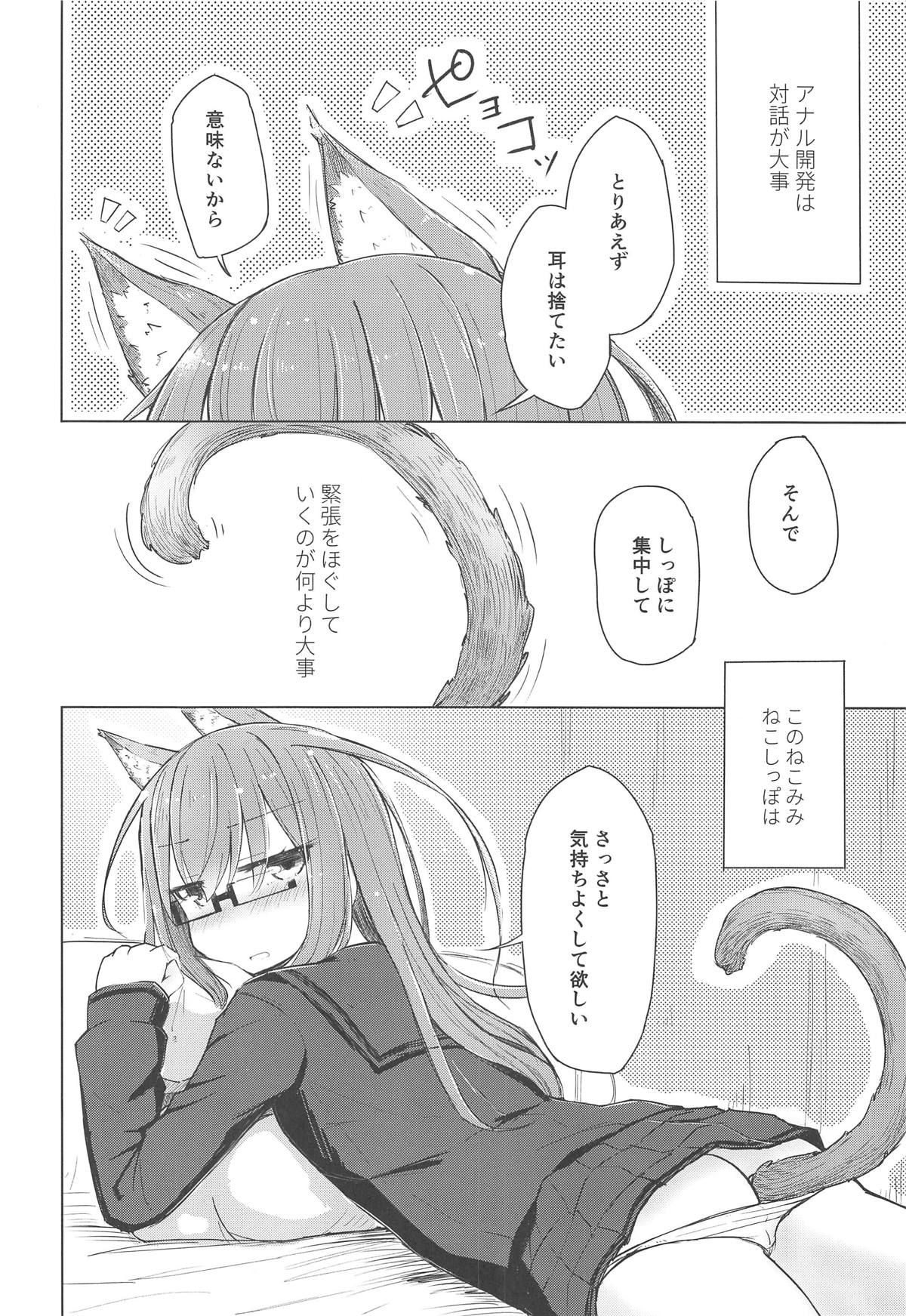 (C95) [m2230 (Hakuun)] Moshimo Mochizuki ni Nekomimi Shippo ga Haetanara (Kantai Collection -KanColle-)