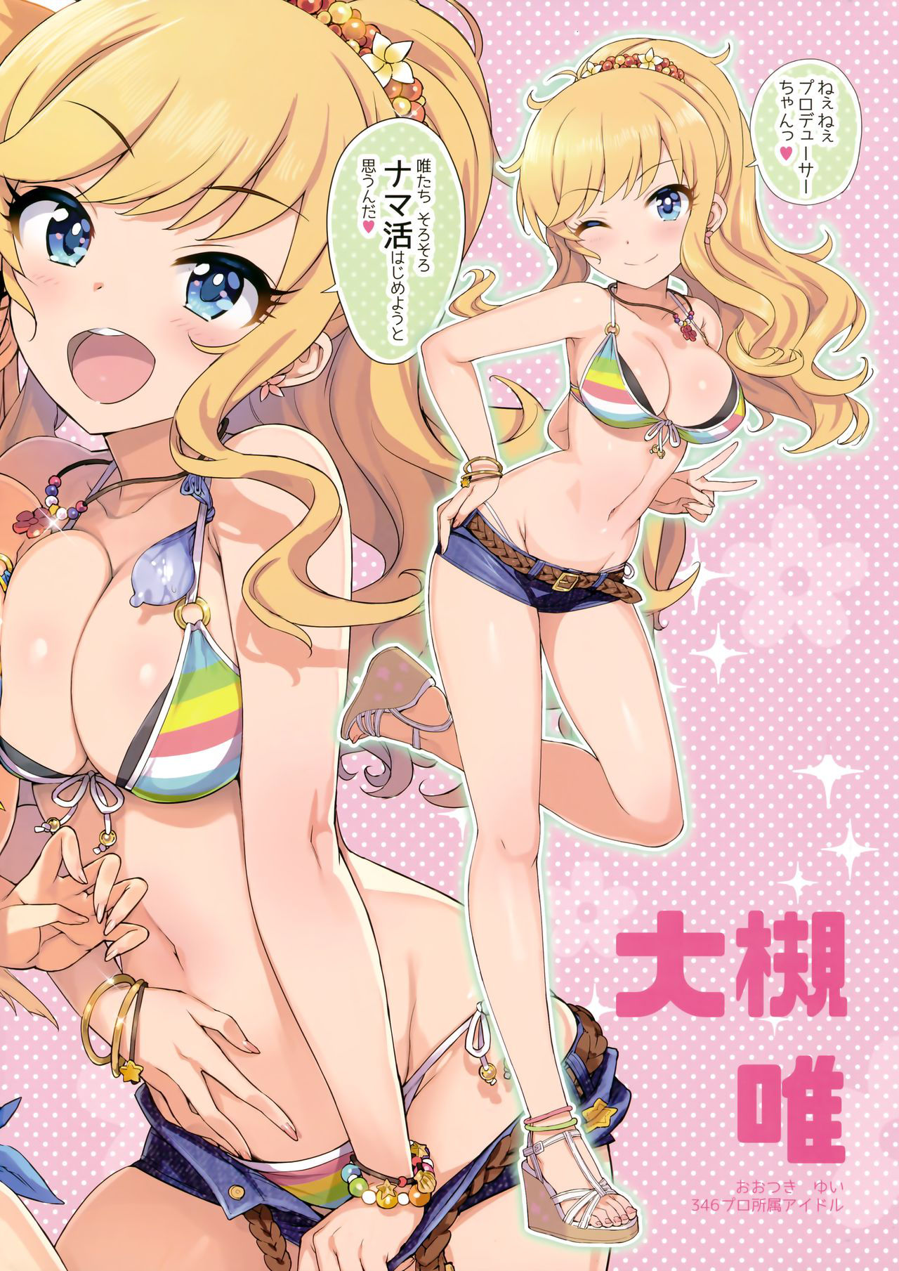 (C95) [Number2 (Takuji) Takuji Hon GOLD 2018 Fuyu (THE IDOLM@STER CINDERELLA GIRLS)