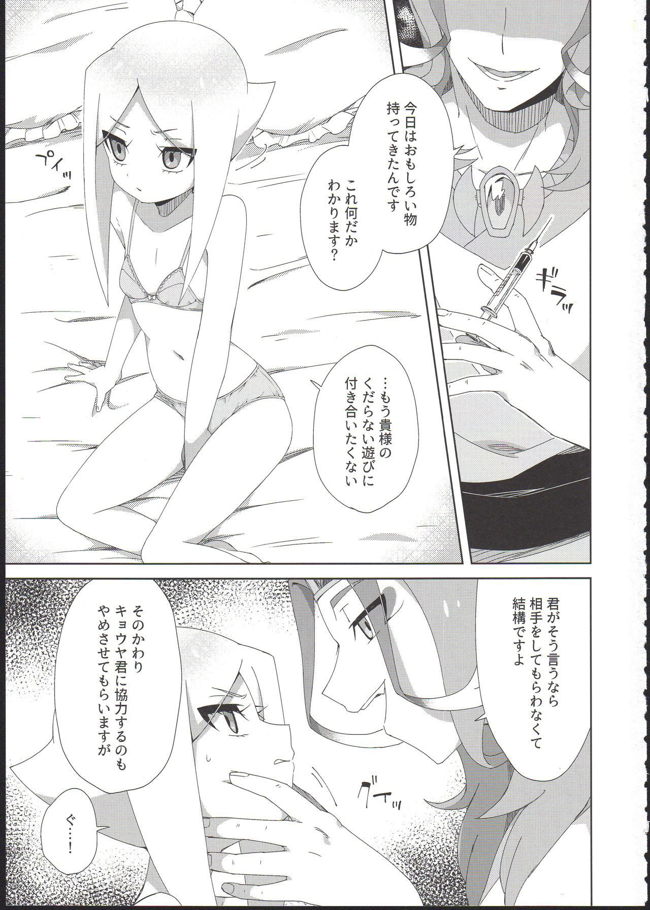 (COMIC1☆13) [imotare (moyori)] Ryuu no Ko o Haramu Kusuri (Future Card Buddyfight)