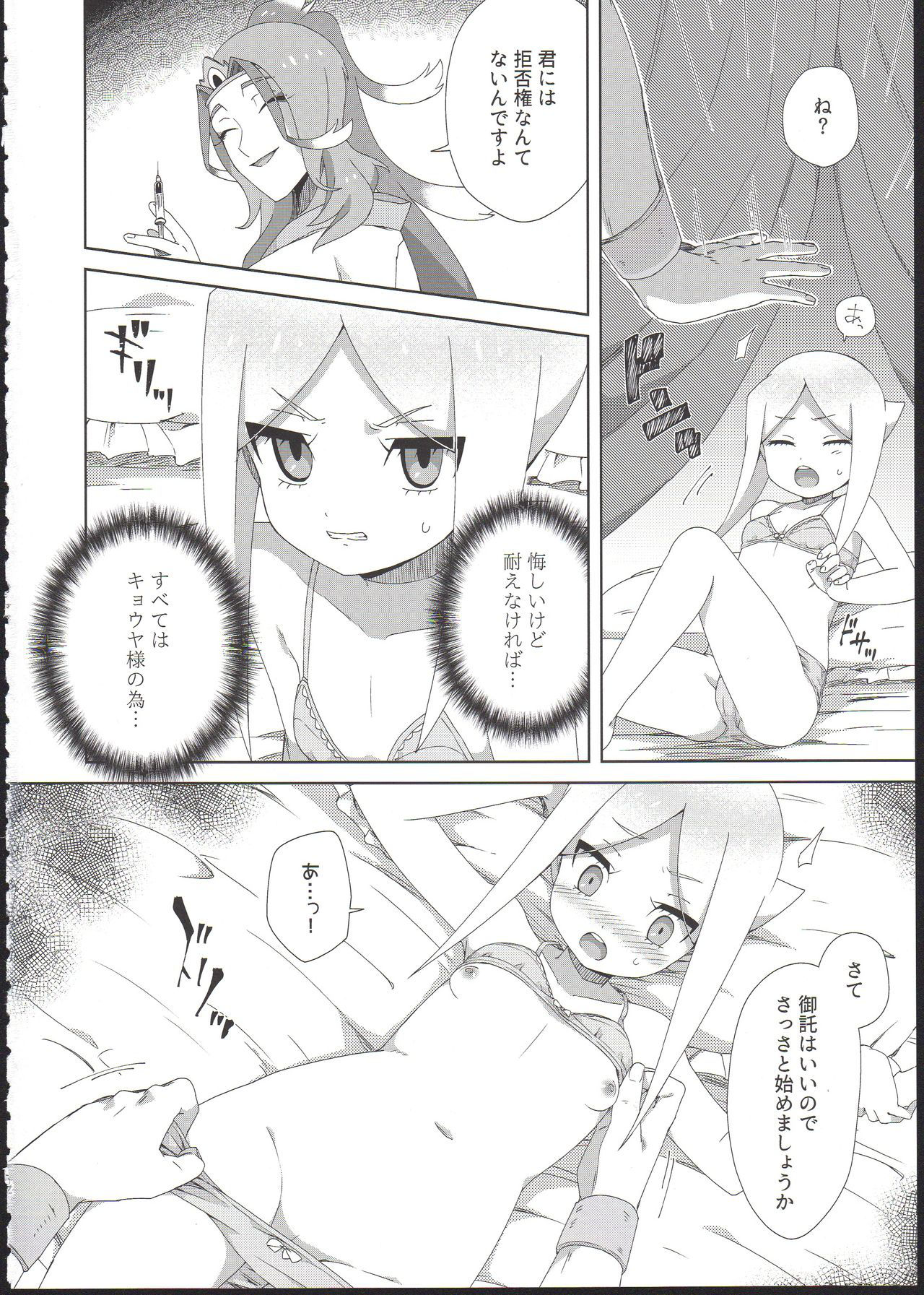 (COMIC1☆13) [imotare (moyori)] Ryuu no Ko o Haramu Kusuri (Future Card Buddyfight)