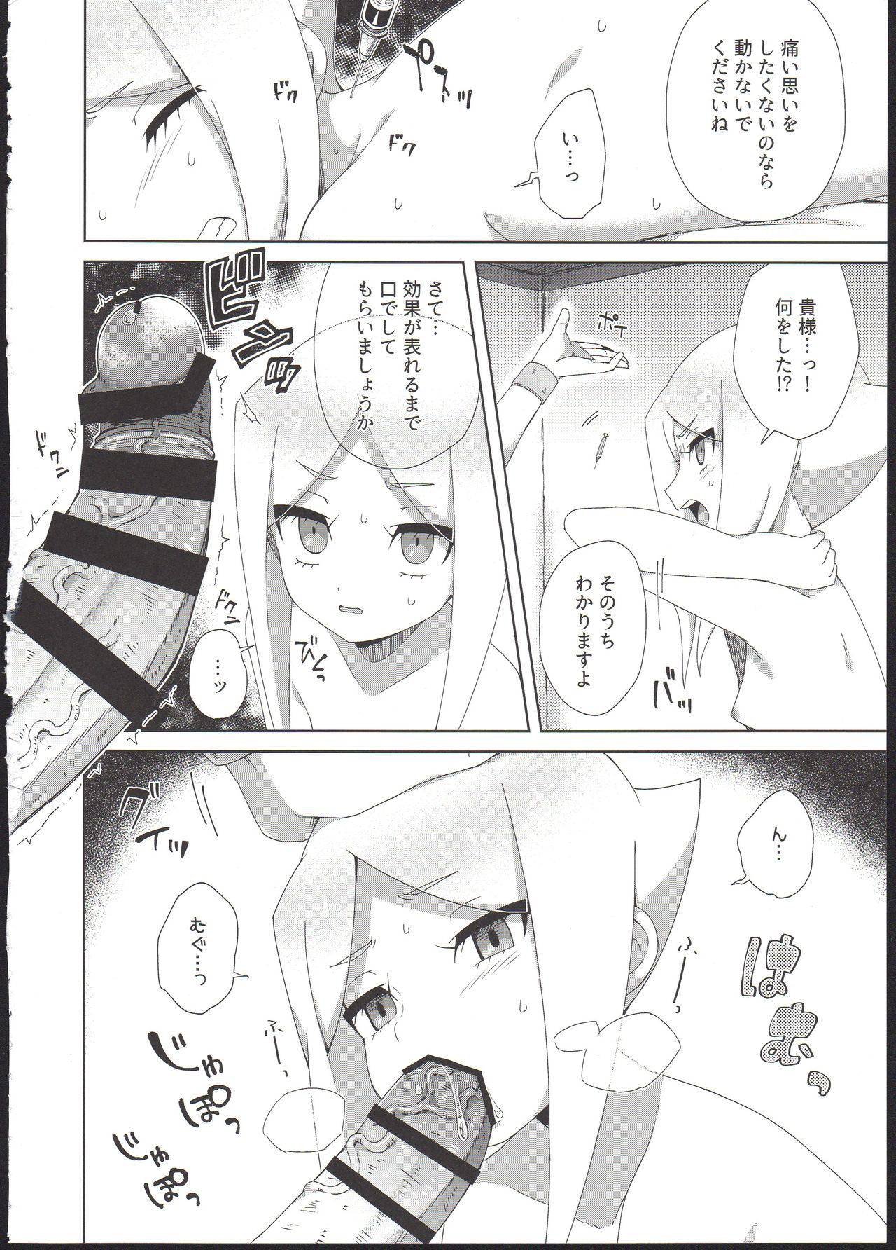 (COMIC1☆13) [imotare (moyori)] Ryuu no Ko o Haramu Kusuri (Future Card Buddyfight)