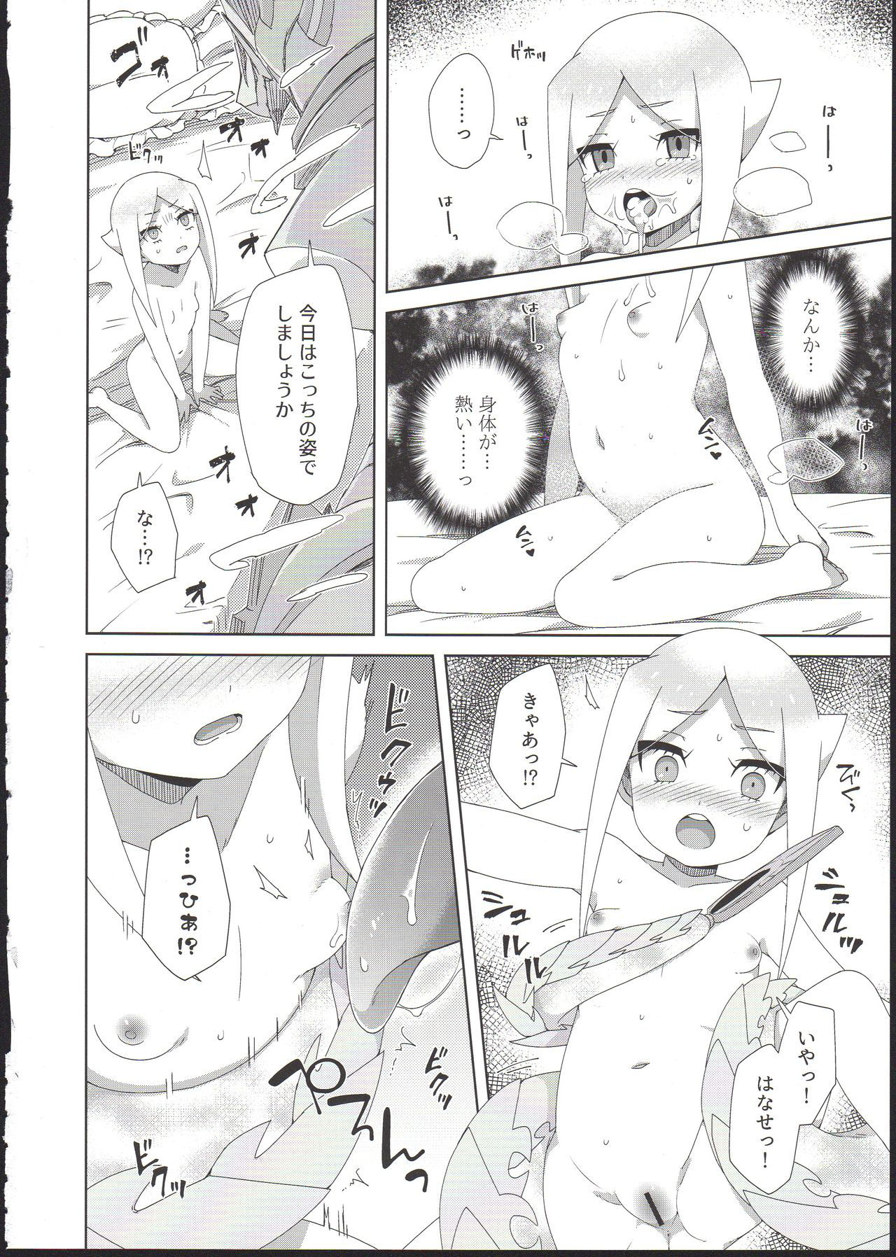 (COMIC1☆13) [imotare (moyori)] Ryuu no Ko o Haramu Kusuri (Future Card Buddyfight)