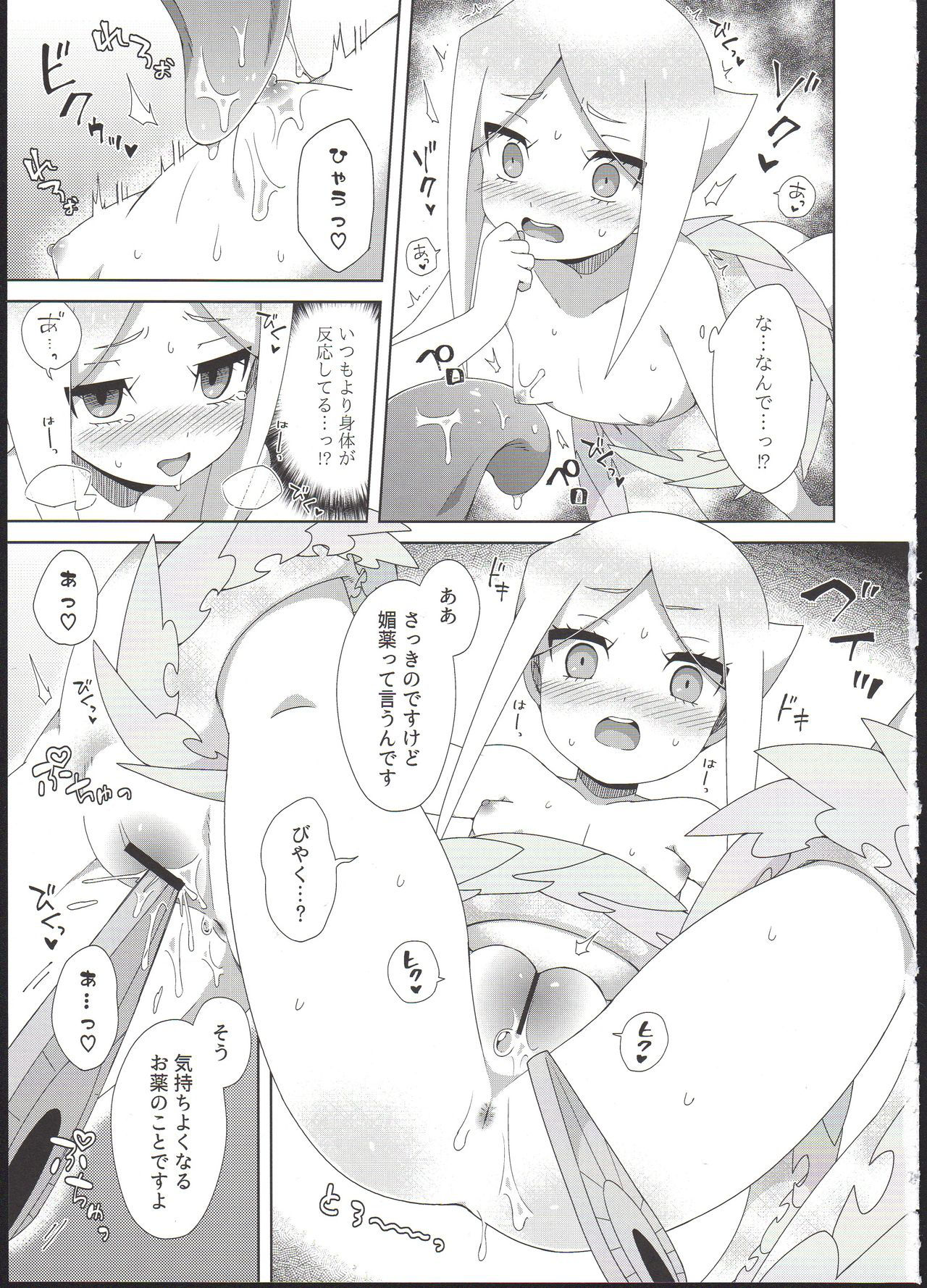 (COMIC1☆13) [imotare (moyori)] Ryuu no Ko o Haramu Kusuri (Future Card Buddyfight)