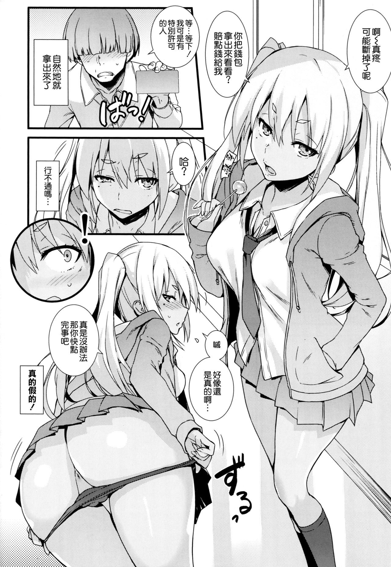 (C95) [Mugenkidou A (Tomose Shunsaku)] Mugenkidou Bon! Vol. 9 [Chinese] [空気系☆漢化]