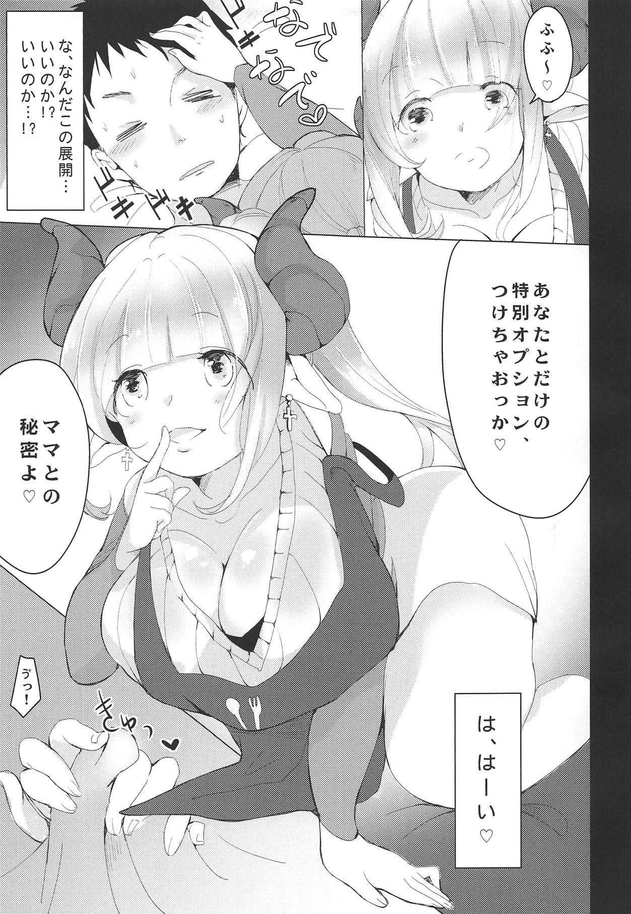 (Graket 5) [Namae Kinyuuran (Myouji Namae)] Kaji Daikou Service MAMA (Granblue Fantasy)