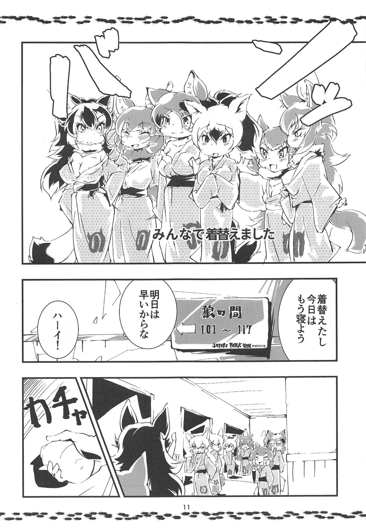 (C95) [Gohanya (Hiromaji)] AARDCERULEANWOLF (Kemono Friends)