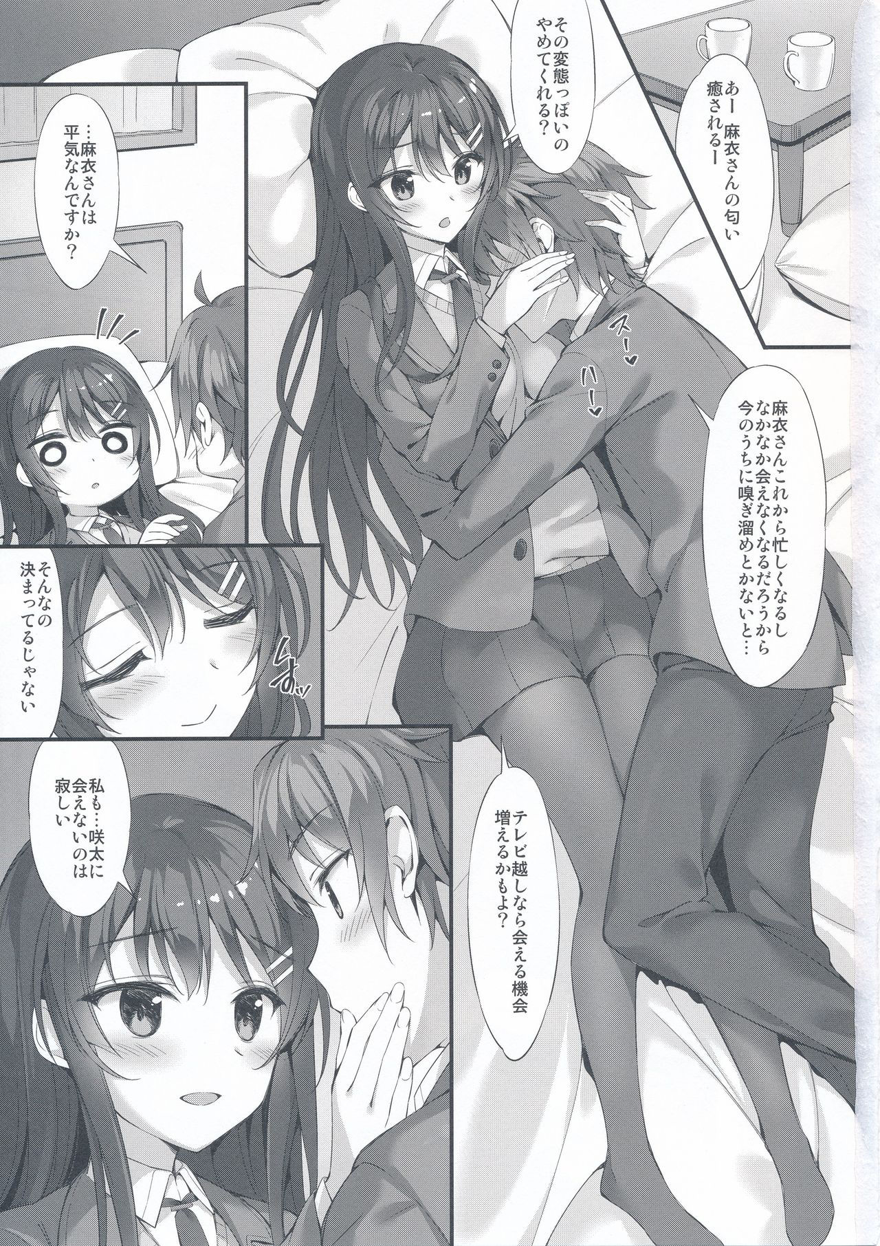 (C95) [P:P (Oryou)] Mai Senpai to Ichatsukitai (Seishun Buta Yarou wa Bunny Girl Senpai no Yume o Minai)