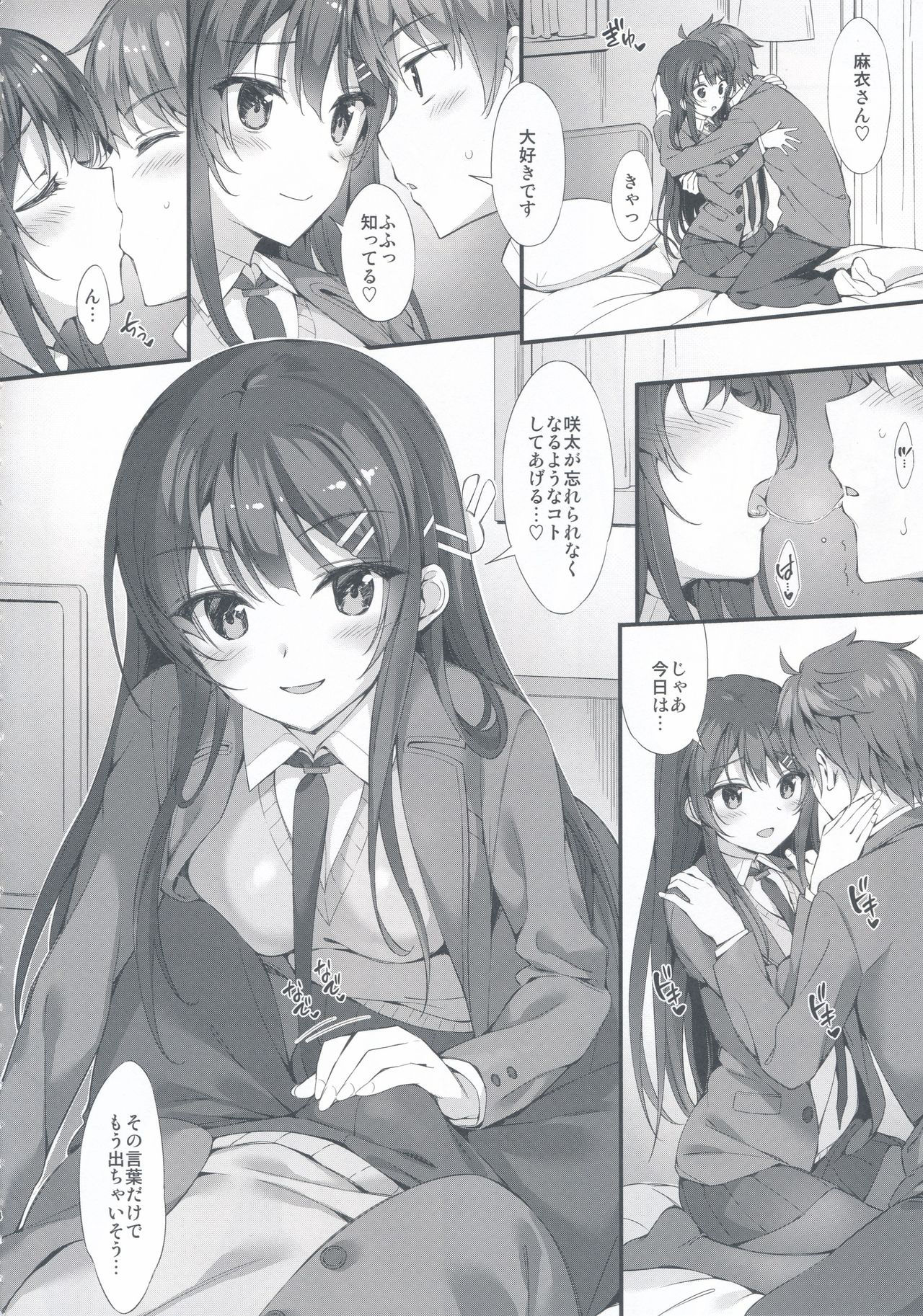 (C95) [P:P (Oryou)] Mai Senpai to Ichatsukitai (Seishun Buta Yarou wa Bunny Girl Senpai no Yume o Minai)