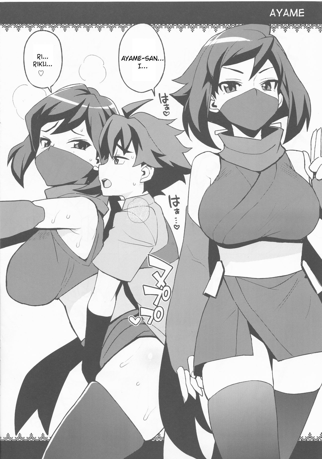 (C94) [Funi Funi Lab (Tamagoro)] NKDC Vol. 9 (Gundam Build Divers) [English]