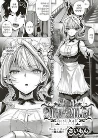 [Simon] Little My Maid-first half- (COMIC ExE 16) [Korean] [Digital]