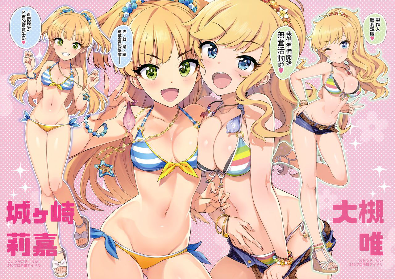 (C95) [Number2 (Takuji) Takuji Hon GOLD 2018 Fuyu (THE IDOLM@STER CINDERELLA GIRLS) [Chinese] [無邪気漢化組]