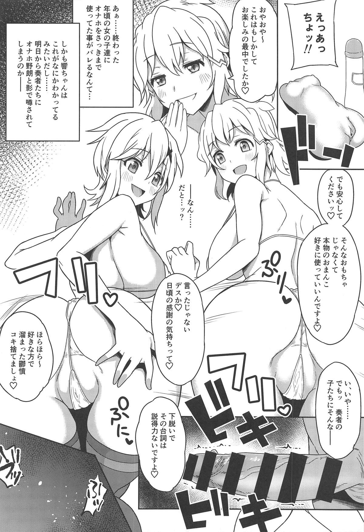 (C95) [Rorinoutage (Shimantogawa)] Symphogear no Hon (Senki Zesshou Symphogear)