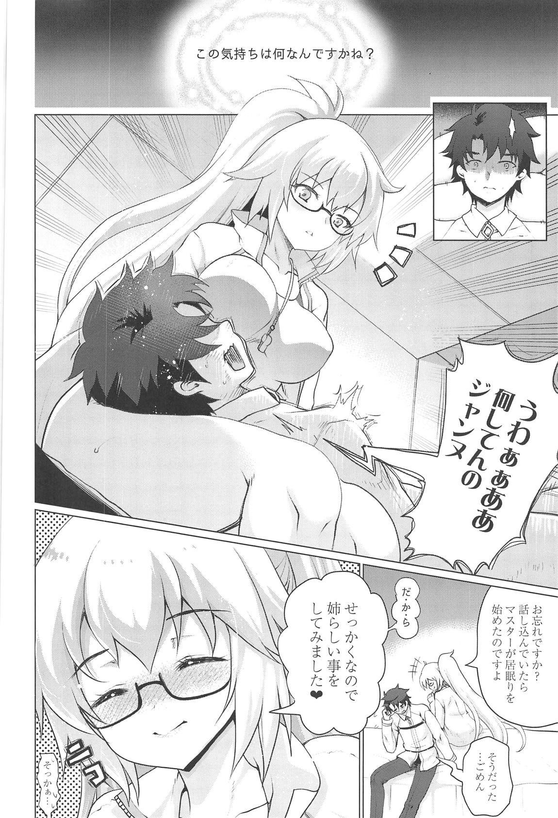 (C95) [Kuma-tan Flash! (Kumao Mofumofu)] BB Jealousy (Fate/Grand Order)