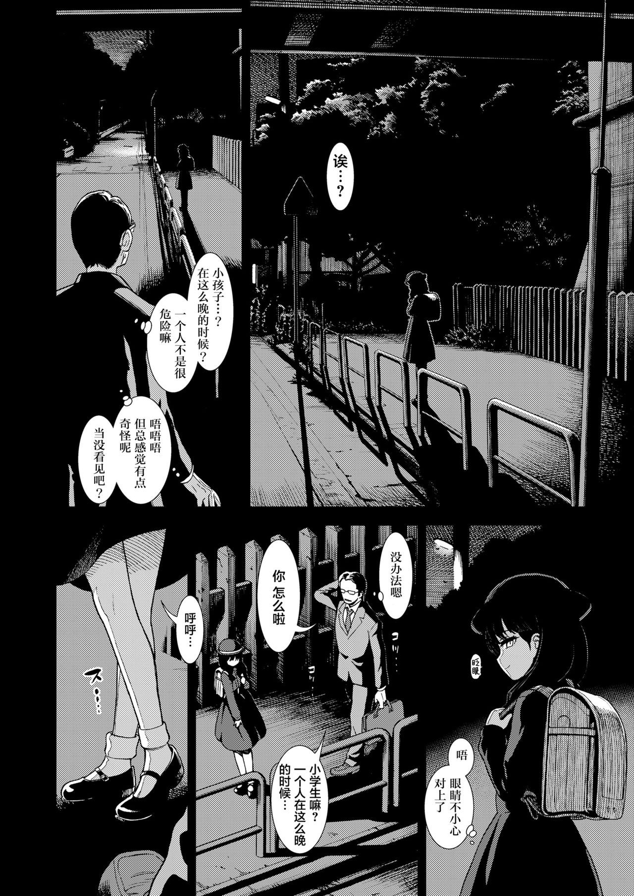 [Sabaku] Suiyoubi no Yoruko-san (COMIC LO 2019-01) [Chinese] [萝莉援助汉化组] [Digital]