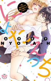 [Maguro Ouji] Nyota Ecchi. 1 ~Ore, Onna no Karada de Gikei to Koi Oshite Imasu~ | Female Pleasure. 1 ~I Turned into a Girl and Now I'm in Love with my Step-Brother~ [Digital]