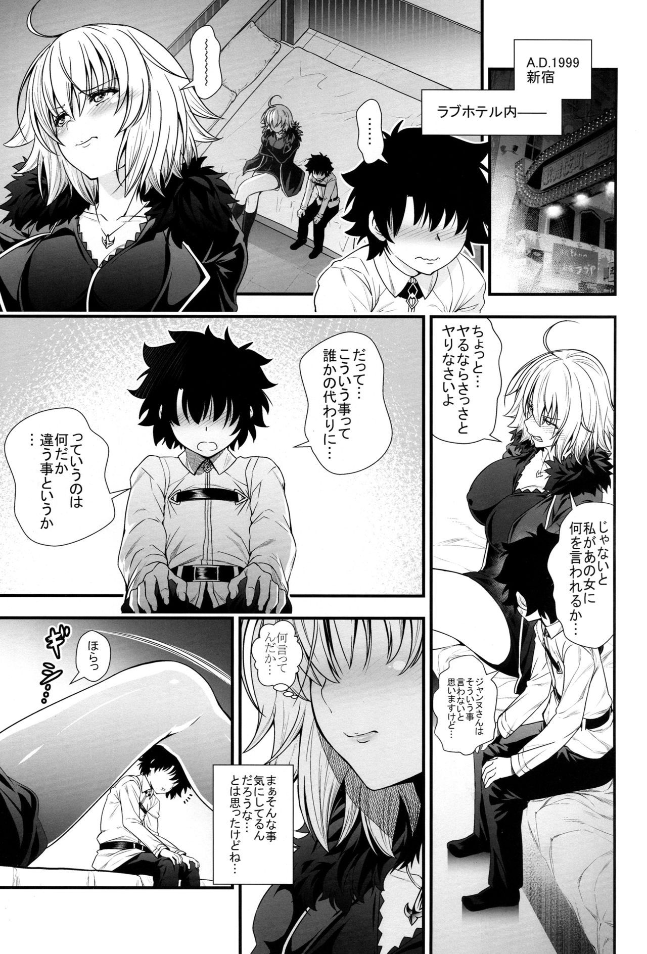 (C95) [DAI_846_KAKUNOUKO (846gou)] Jeanne to Alter ga Shota Master to Zukkon Bakkon Suru Hon (Fate/Grand Order)