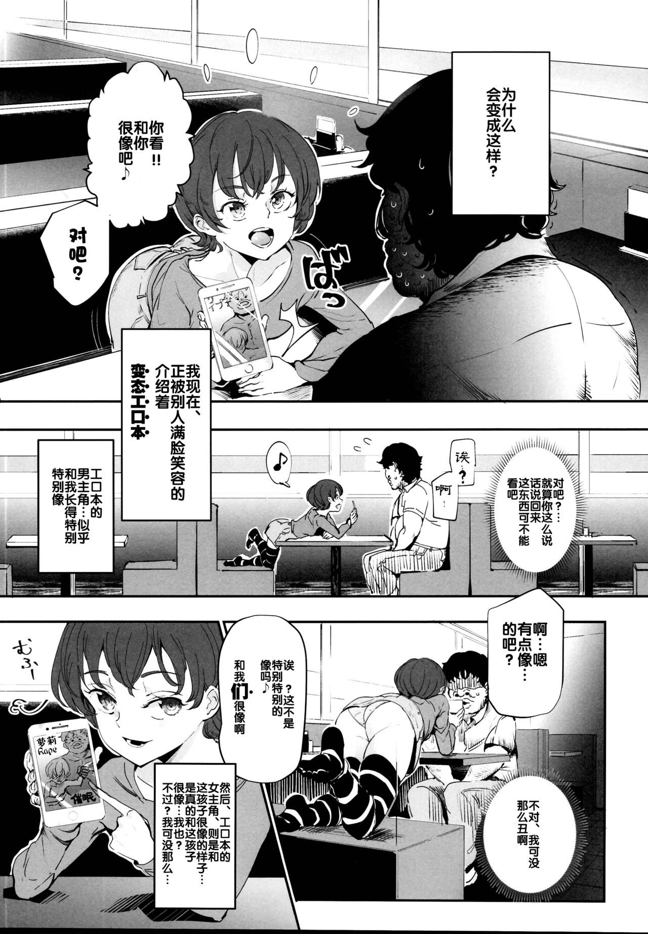 (C95) [Nyuu Koubou (Nyuu)] Onatomo!! Ero Doujin Gokko [Chinese] [后悔的神官个人汉化]