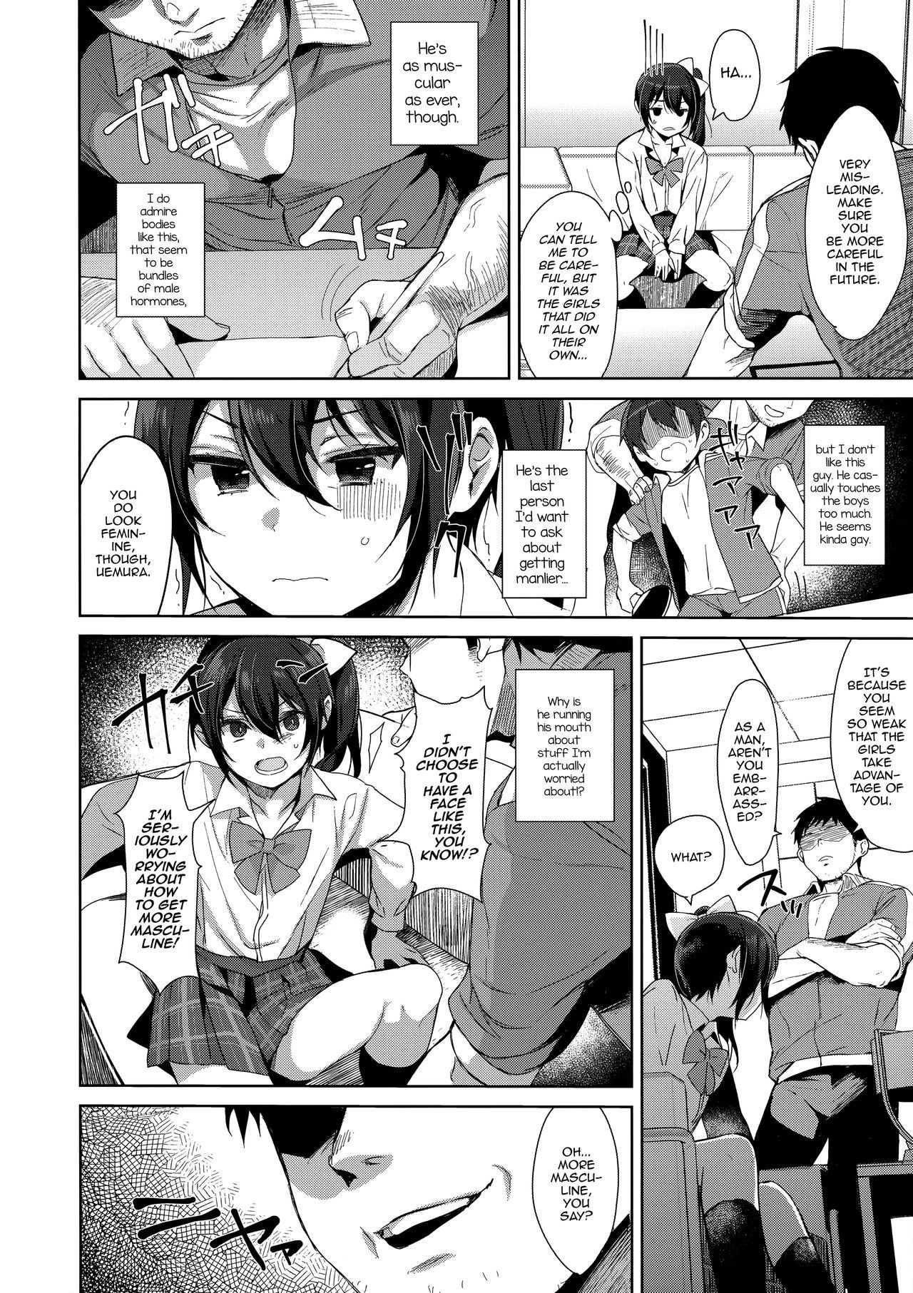 (C95) [Inariya (Inari)] Mesu Gao Complex [English] [mysterymeat3]