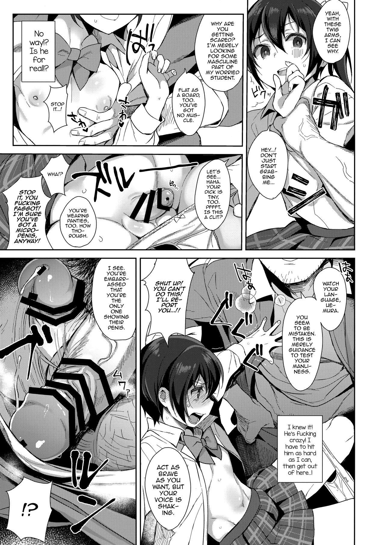 (C95) [Inariya (Inari)] Mesu Gao Complex [English] [mysterymeat3]