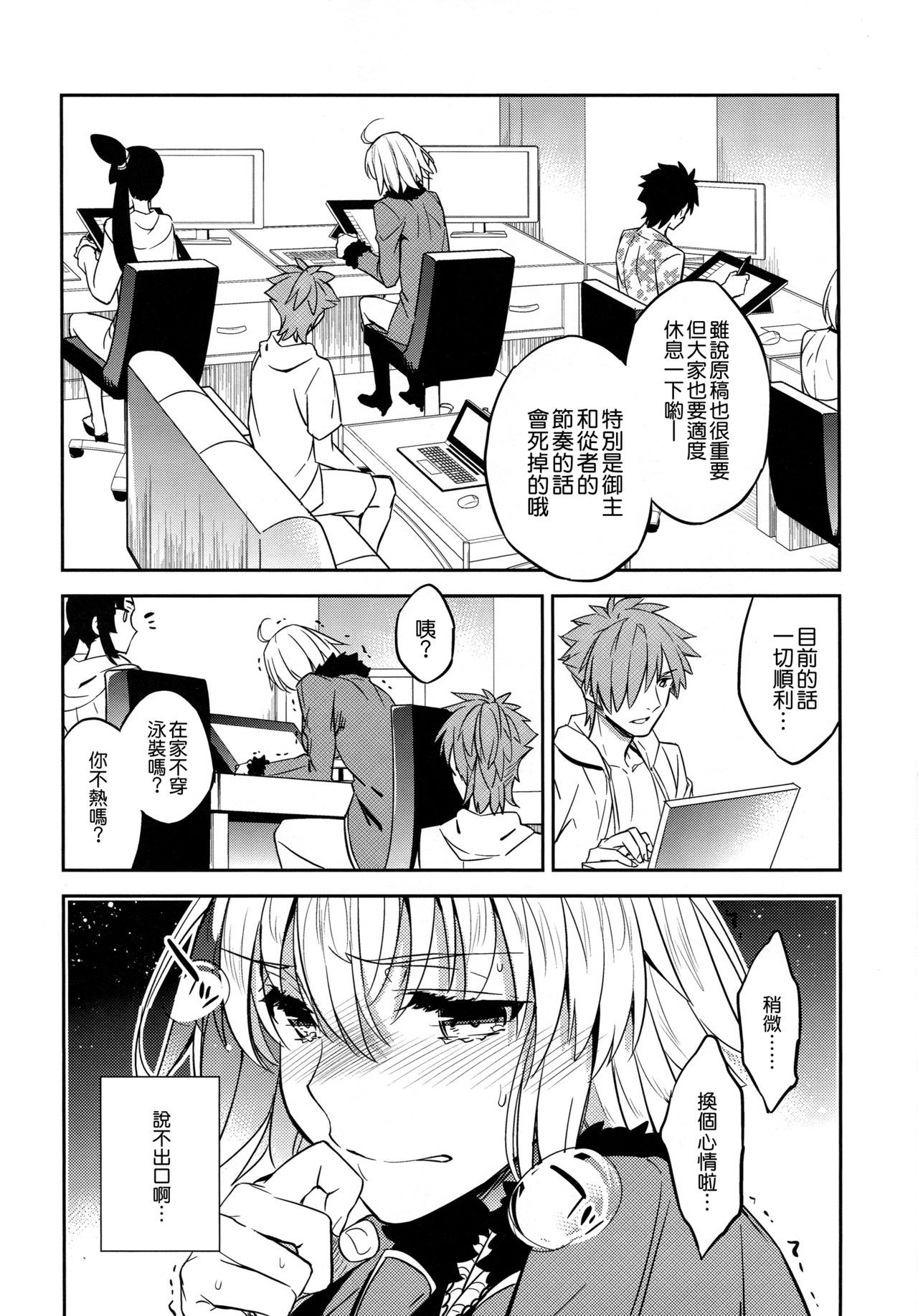 (C95) [Crazy9 (Ichitaka)] C9-37 Jeanne Alter-chan to Yuru Fuwa SM (Fate/Grand Order) [Chinese] [空気系☆漢化]