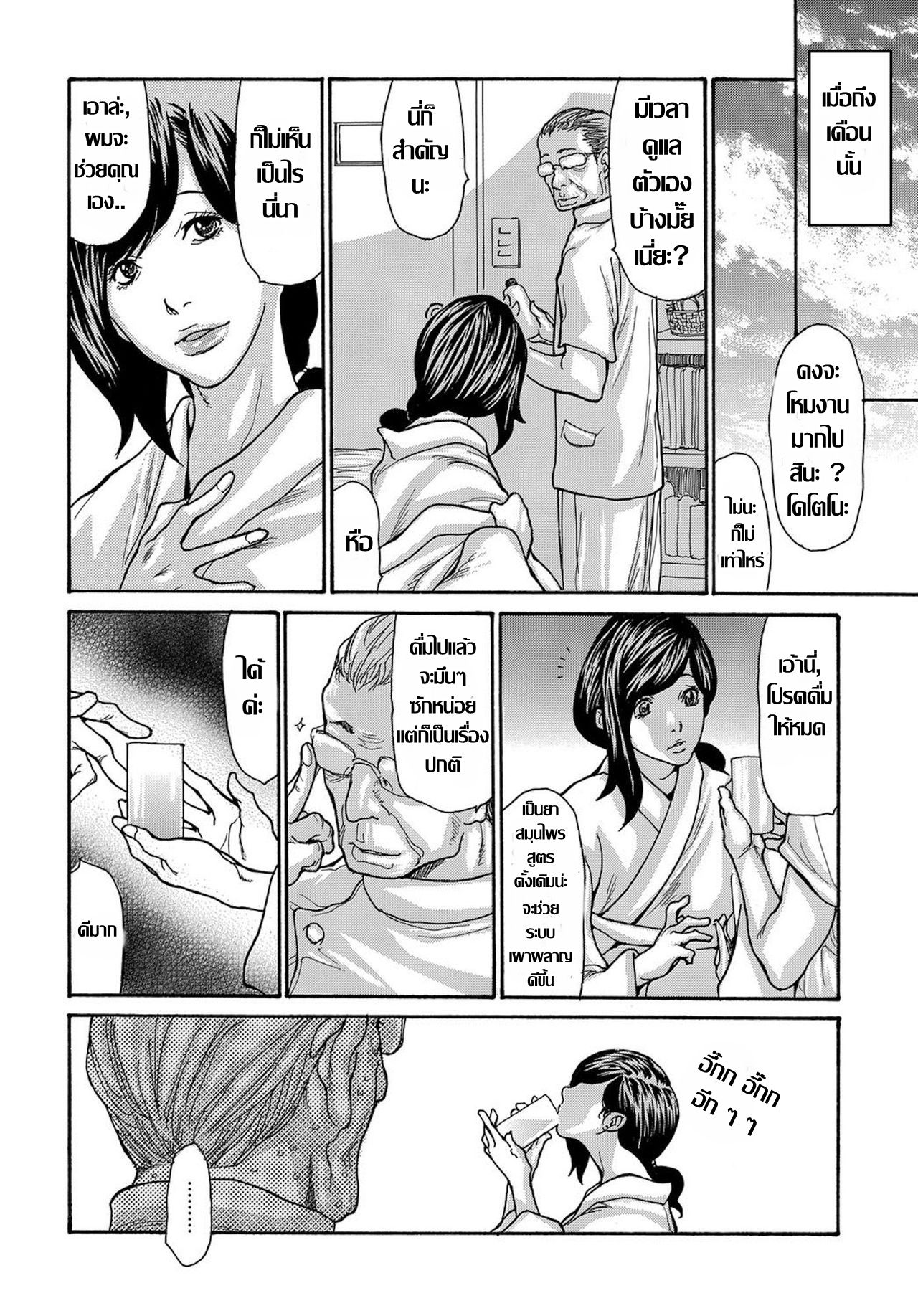 [Aoi Hitori] Miboujin Konsui Rinkan The Widow Coma Gangrape  [Thai] [แปลไทย]