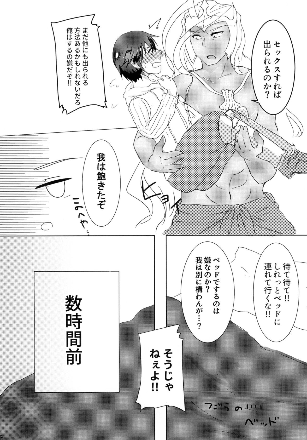 [Kurobe Rio(Kokutou)]If Poseidon and Juri don't have sex they can't get out the room[Granblue Fantasy][Japanese]