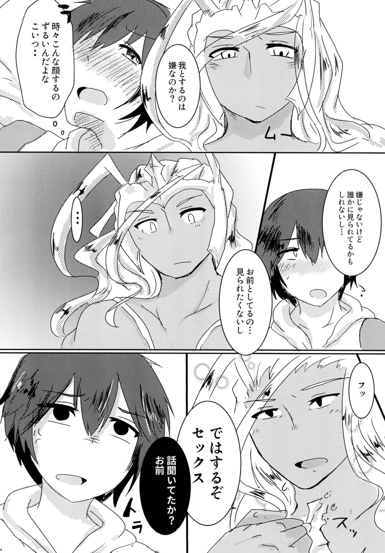 [Kurobe Rio(Kokutou)]If Poseidon and Juri don't have sex they can't get out the room[Granblue Fantasy][Japanese]