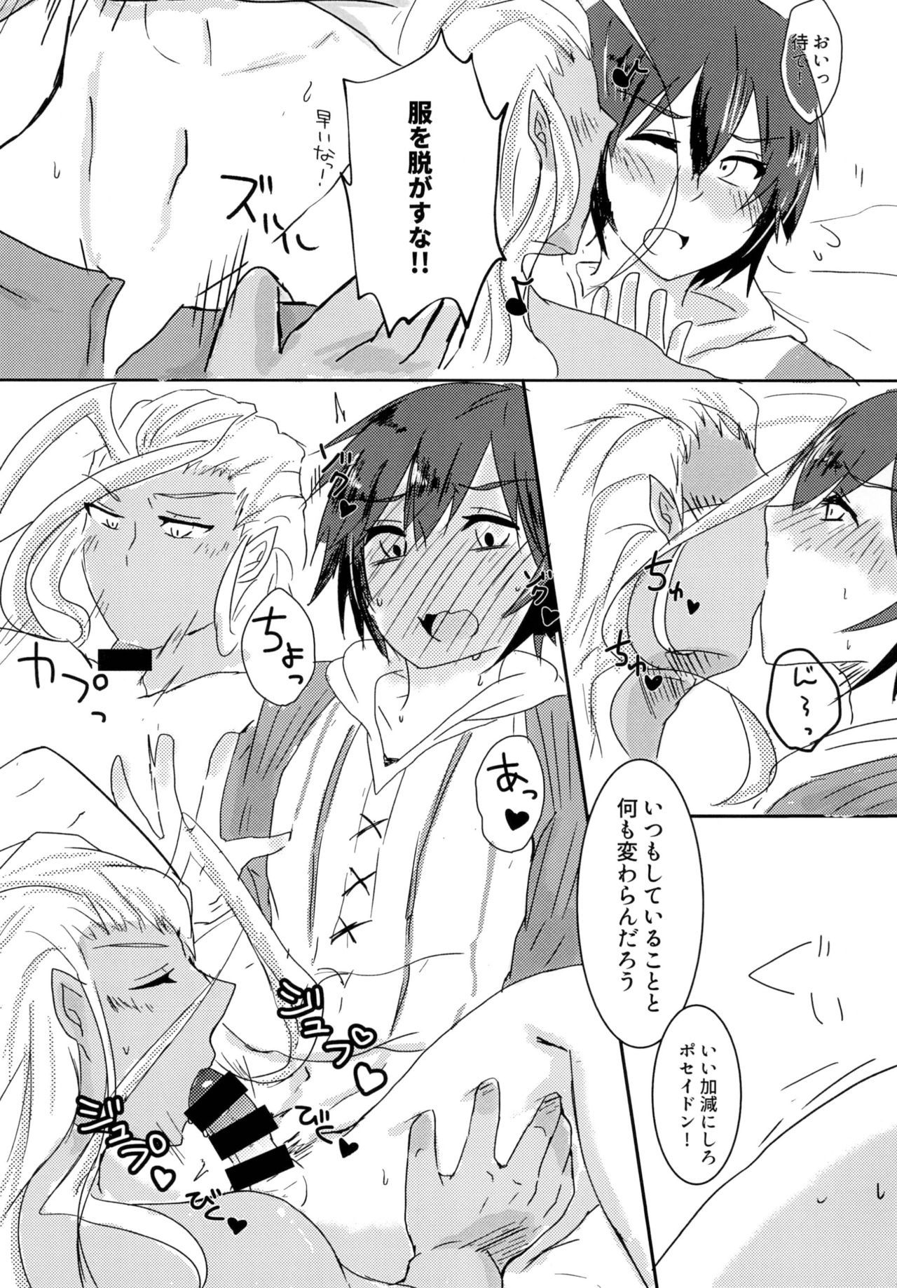 [Kurobe Rio(Kokutou)]If Poseidon and Juri don't have sex they can't get out the room[Granblue Fantasy][Japanese]