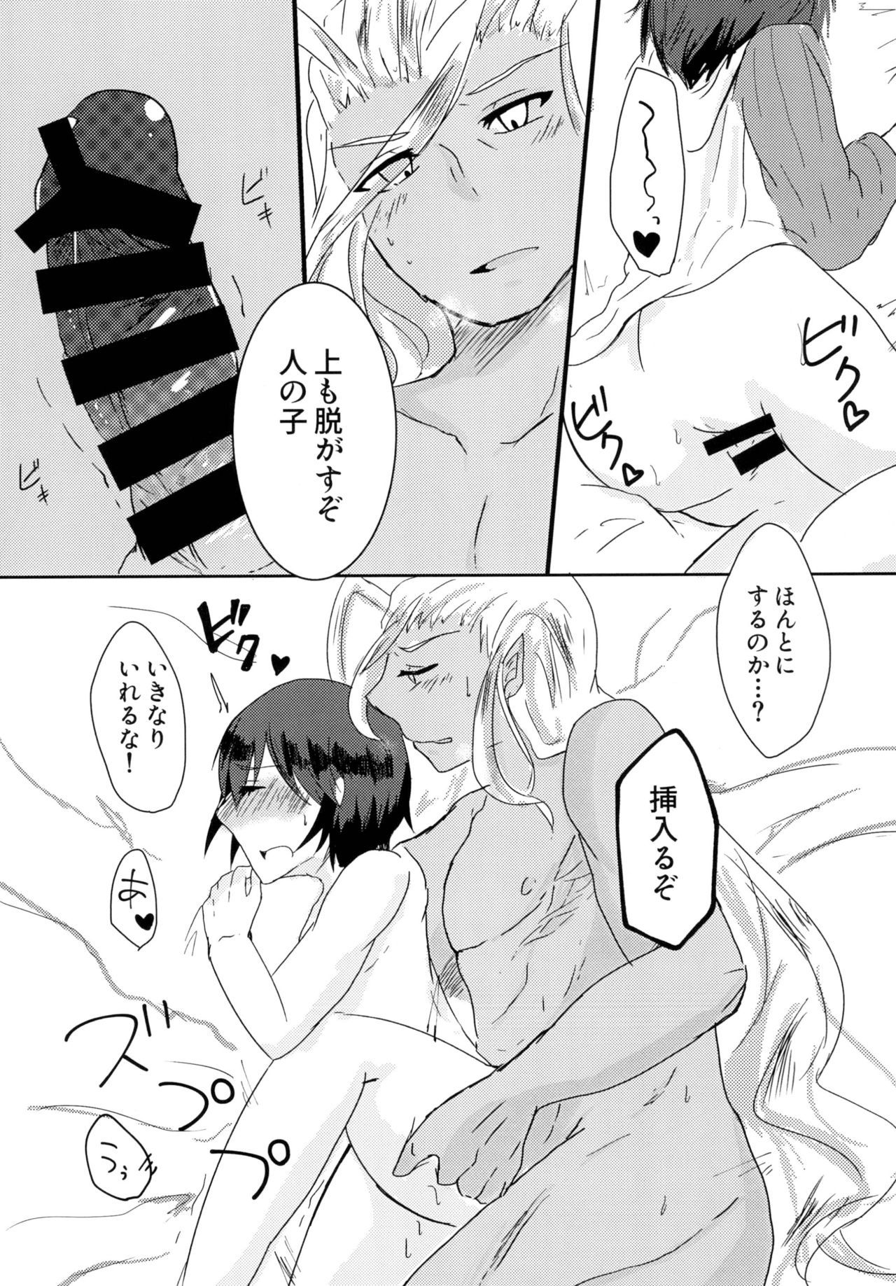 [Kurobe Rio(Kokutou)]If Poseidon and Juri don't have sex they can't get out the room[Granblue Fantasy][Japanese]