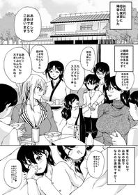 [和原ヨウ] お正月おばしょた寝取らされハーレム